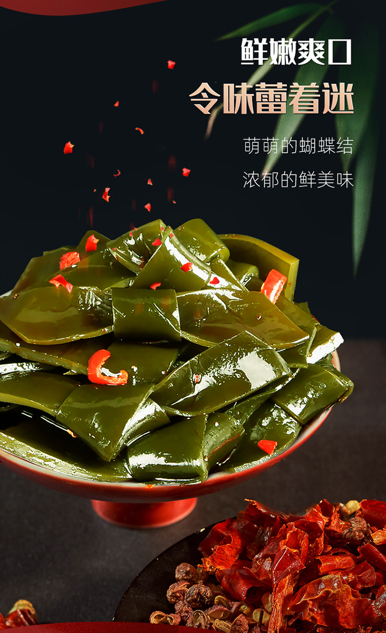 蜀道香 即食下酒菜素食小吃零食品 香辣海带结120g*4袋