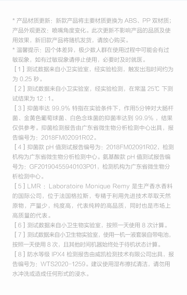 米家 小米 MI 自动洗手机套装 智能感应 泡沫洗手机 免接触更卫生 植物精华 滋润舒适