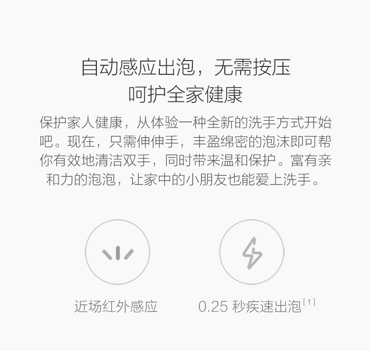 米家 小米 MI 自动洗手机套装 智能感应 泡沫洗手机 免接触更卫生 植物精华 滋润舒适