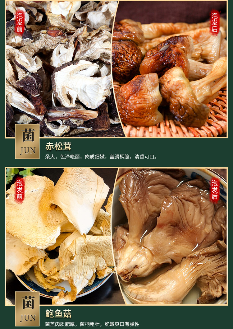 首粮然萃南北干货礼盒山珍食用菌菇大礼包 珍馐盛宴礼盒990g