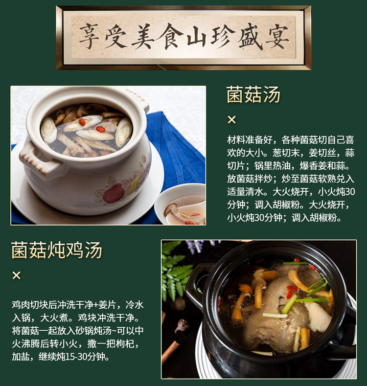 首粮然萃南北干货礼盒山珍食用菌菇大礼包 珍馐盛宴礼盒990g