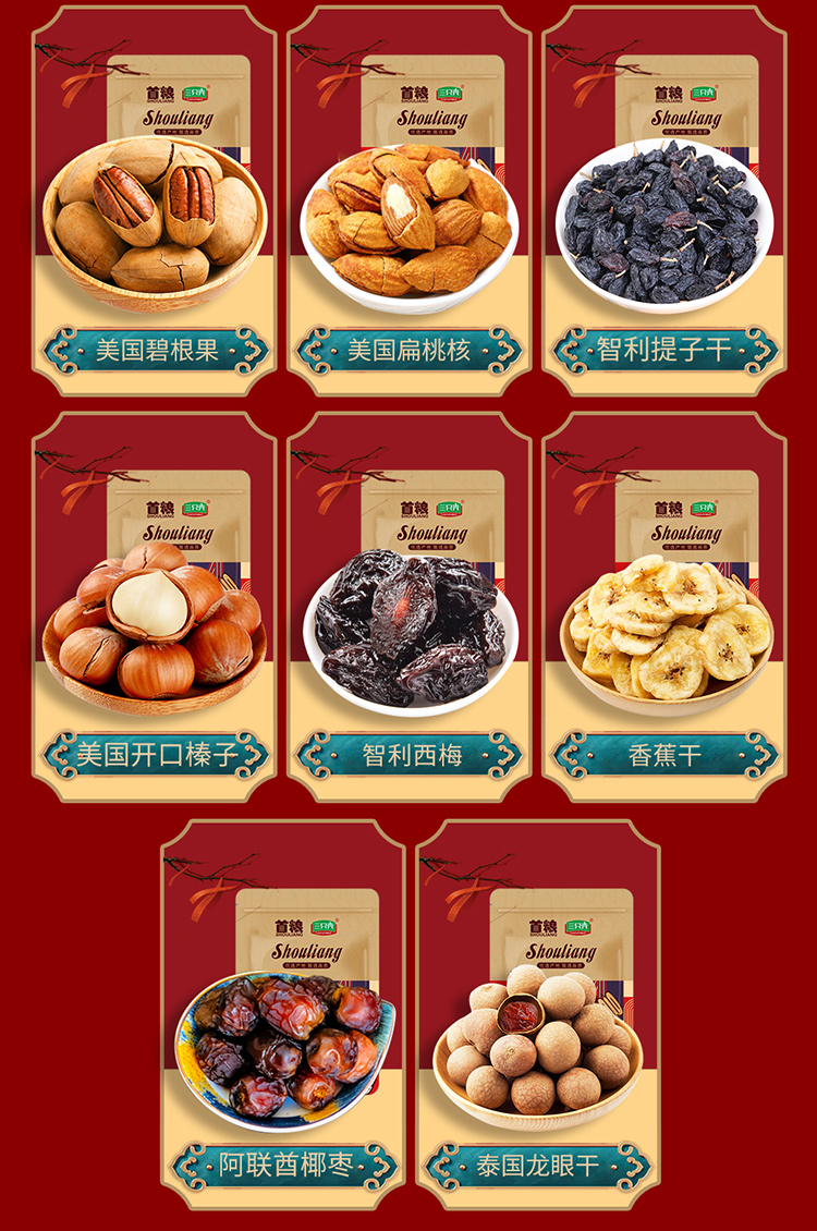 首粮坚果礼盒 每日坚果休闲零食干果炒货大礼包年货礼盒 缤纷印象1200g
