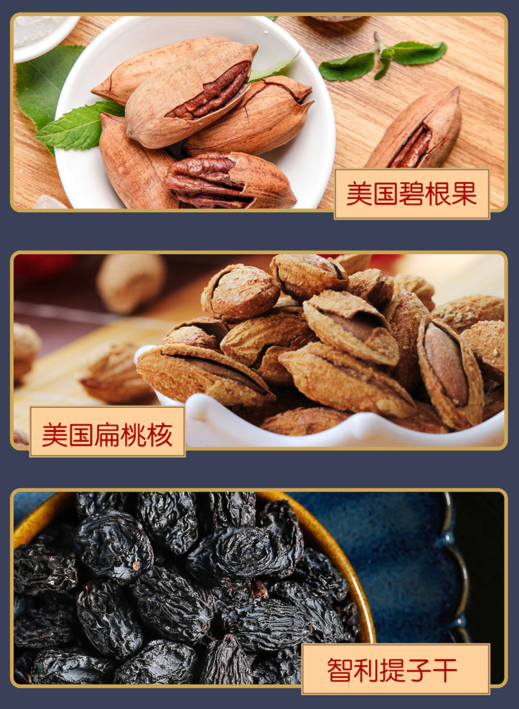 首粮坚果礼盒 每日坚果休闲零食干果炒货大礼包年货礼盒 缤纷印象1200g
