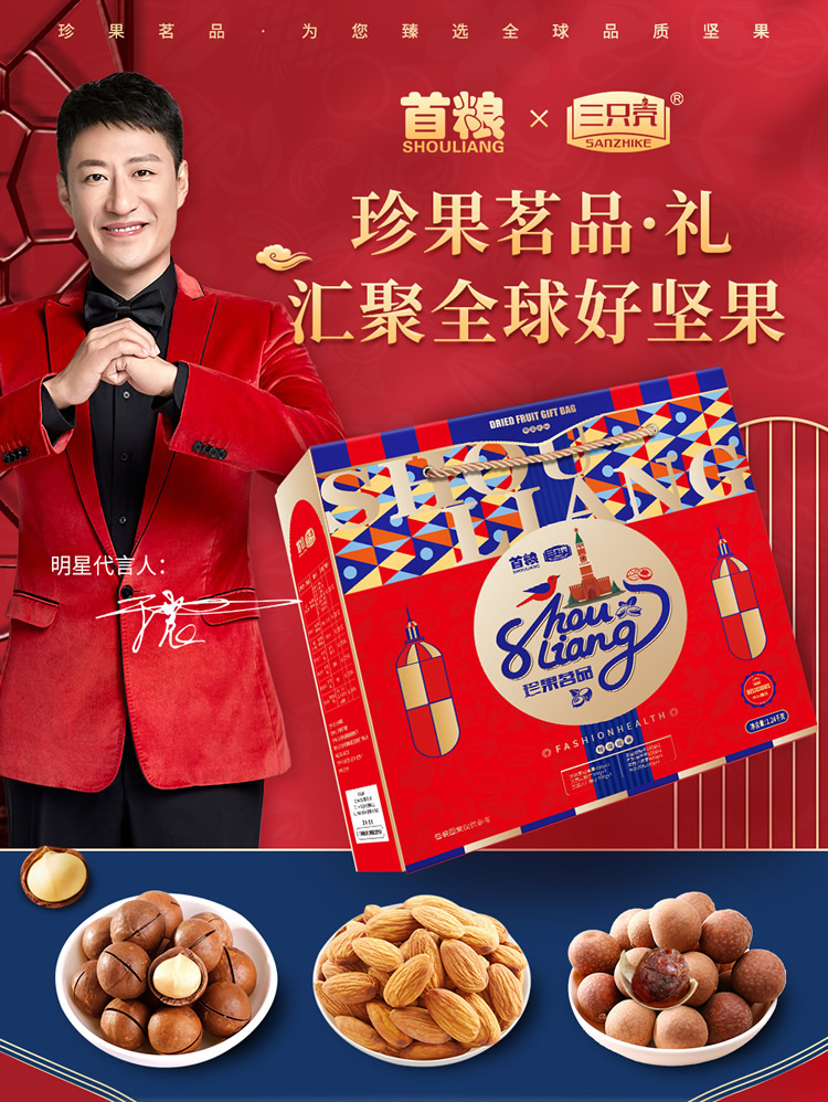 首粮坚果礼盒 每日坚果休闲零食干果炒货大礼包年货礼盒  珍果茗品1240g