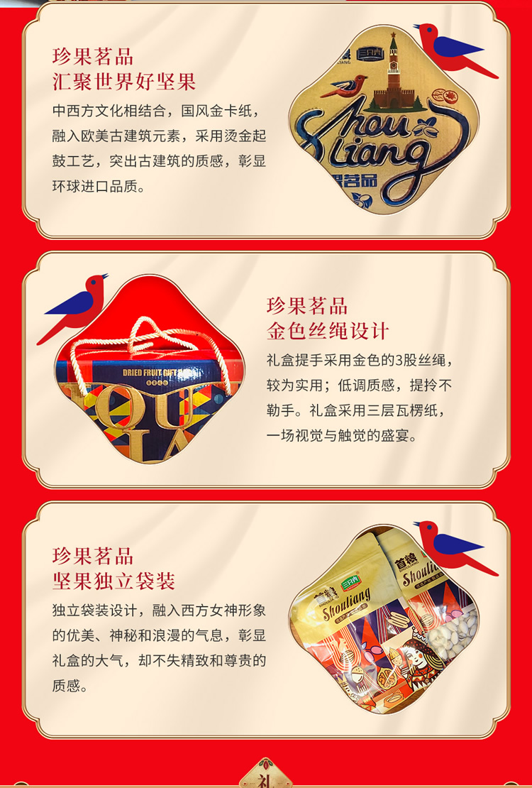 首粮坚果礼盒 每日坚果休闲零食干果炒货大礼包年货礼盒  珍果茗品1240g