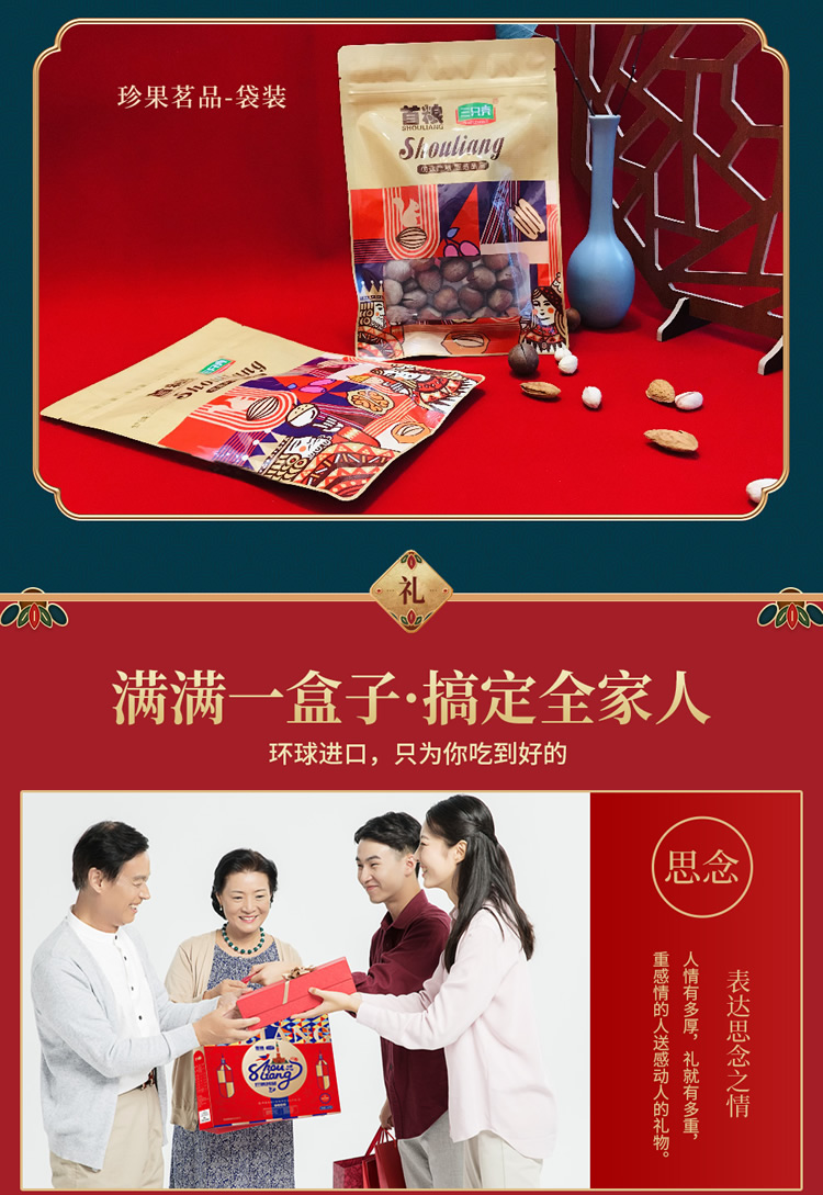首粮坚果礼盒 每日坚果休闲零食干果炒货大礼包年货礼盒  珍果茗品1240g