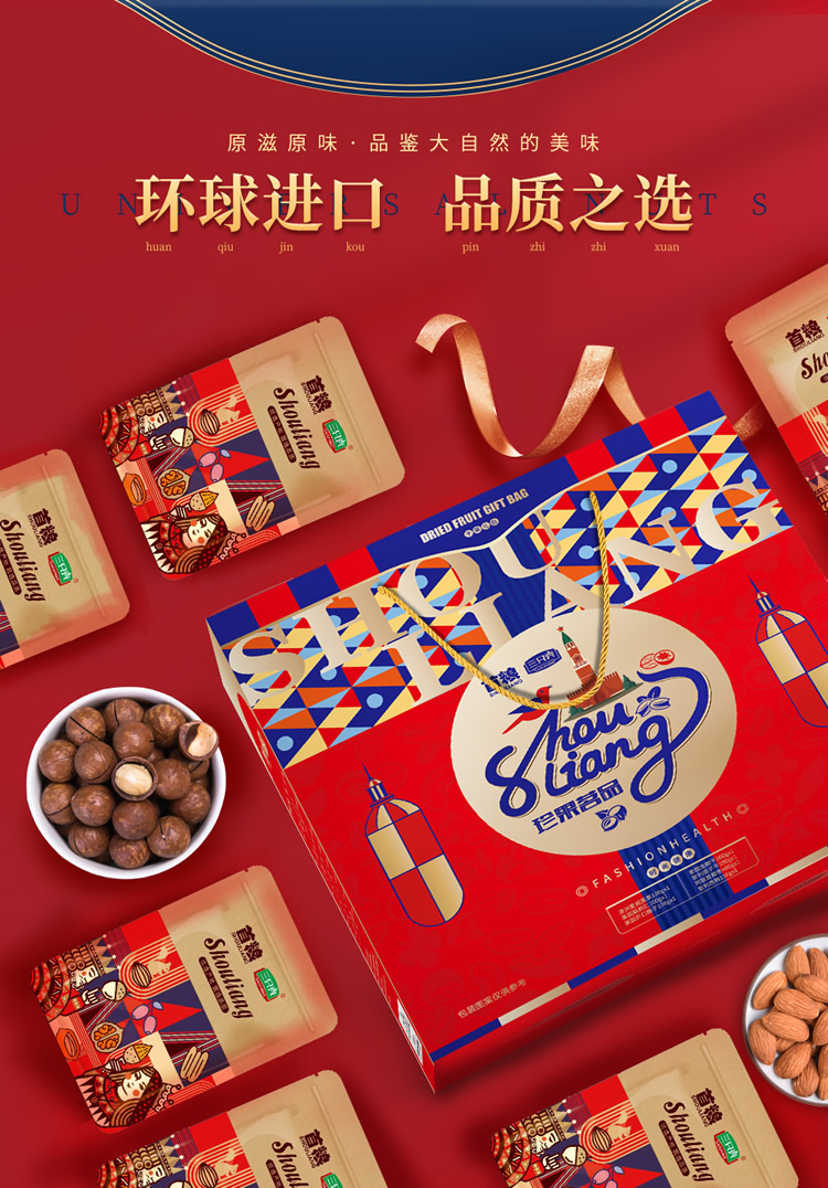 首粮坚果礼盒 每日坚果休闲零食干果炒货大礼包年货礼盒  珍果茗品1240g