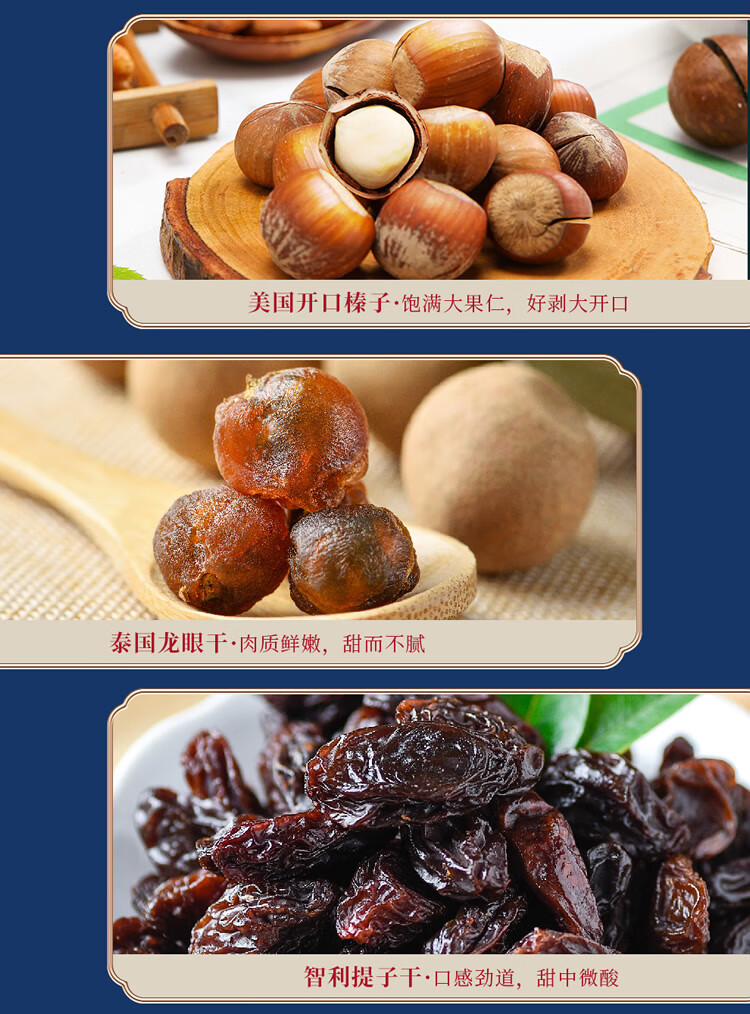 首粮坚果礼盒 每日坚果休闲零食干果炒货大礼包年货礼盒  珍果茗品1240g