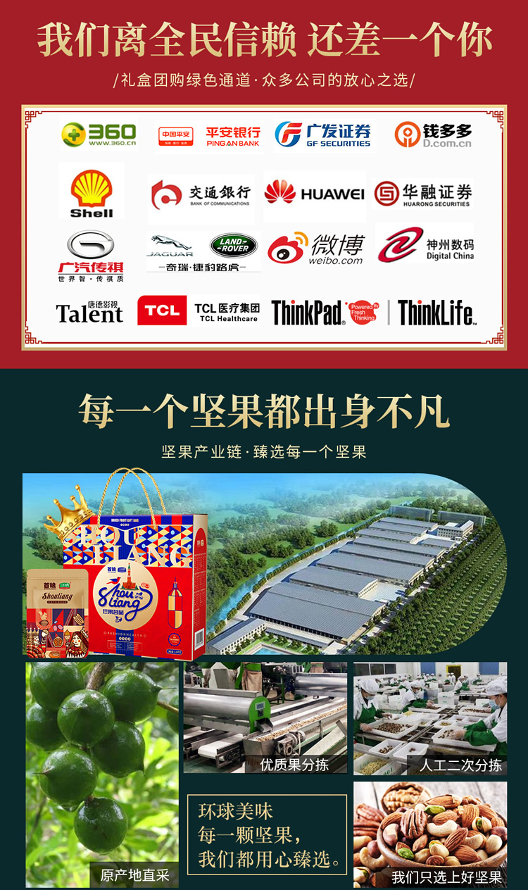 首粮坚果礼盒 每日坚果休闲零食干果炒货大礼包年货礼盒  珍果茗品1240g