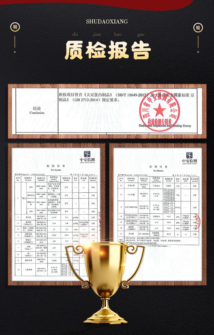 蜀道香 休闲食品 零食小吃 豆腐干手撕素食豆皮 香辣素肉100g*6袋