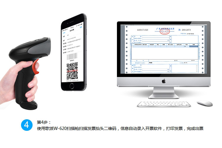 歌派（GEPAD）W-620无线二维码扫描枪 超市收银微信支付扫码枪 快递条形码扫描器农资兽药扫码器