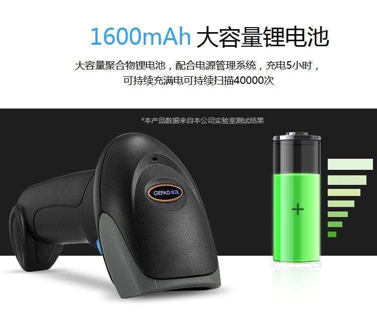 歌派（GEPAD）W-620无线二维码扫描枪 超市收银微信支付扫码枪 快递条形码扫描器农资兽药扫码器