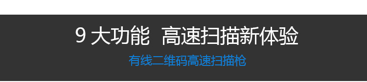 歌派（GEPAD）扫描枪 有线一二维码扫码枪 商超收银开票扫码器 快递仓储条码枪 医保电子凭证码健康码 Y-230