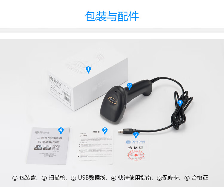 歌派（GEPAD）扫描枪 有线一二维码扫码枪 商超收银开票扫码器 快递仓储条码枪 医保电子凭证码健康码 Y-230