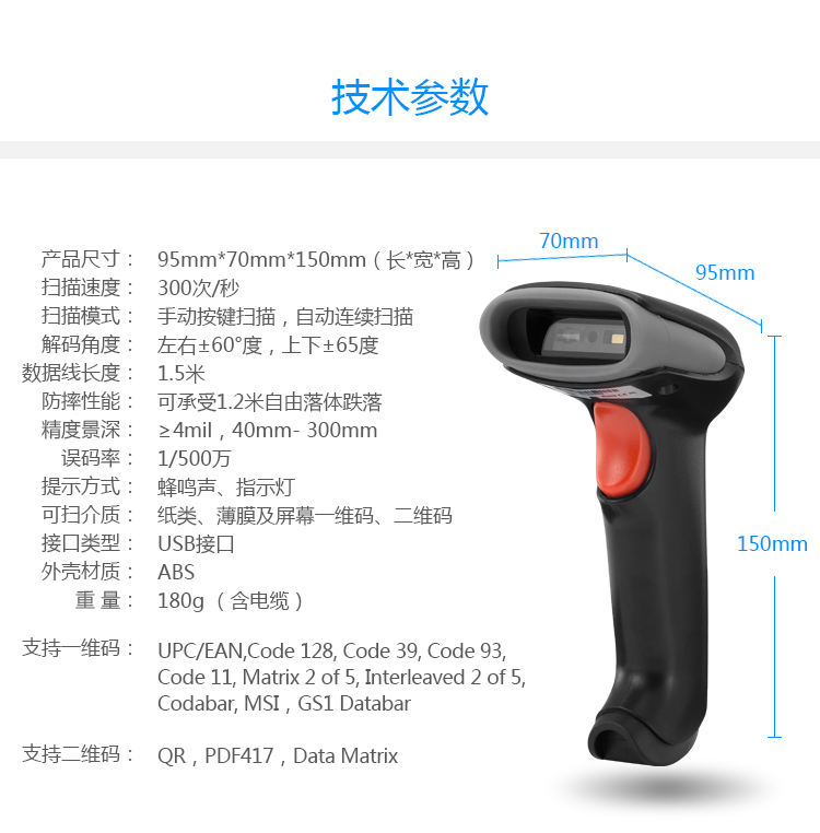 歌派（GEPAD）扫描枪 有线一二维码扫码枪 商超收银开票扫码器 快递仓储条码枪 医保电子凭证码健康码 Y-230