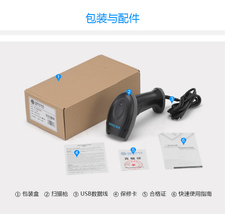歌派（GEPAD） 扫描枪 二维工业级扫码枪3mil高精度 商超仓储扫码器 金属条码 医保电子凭证码健康码GY-2880