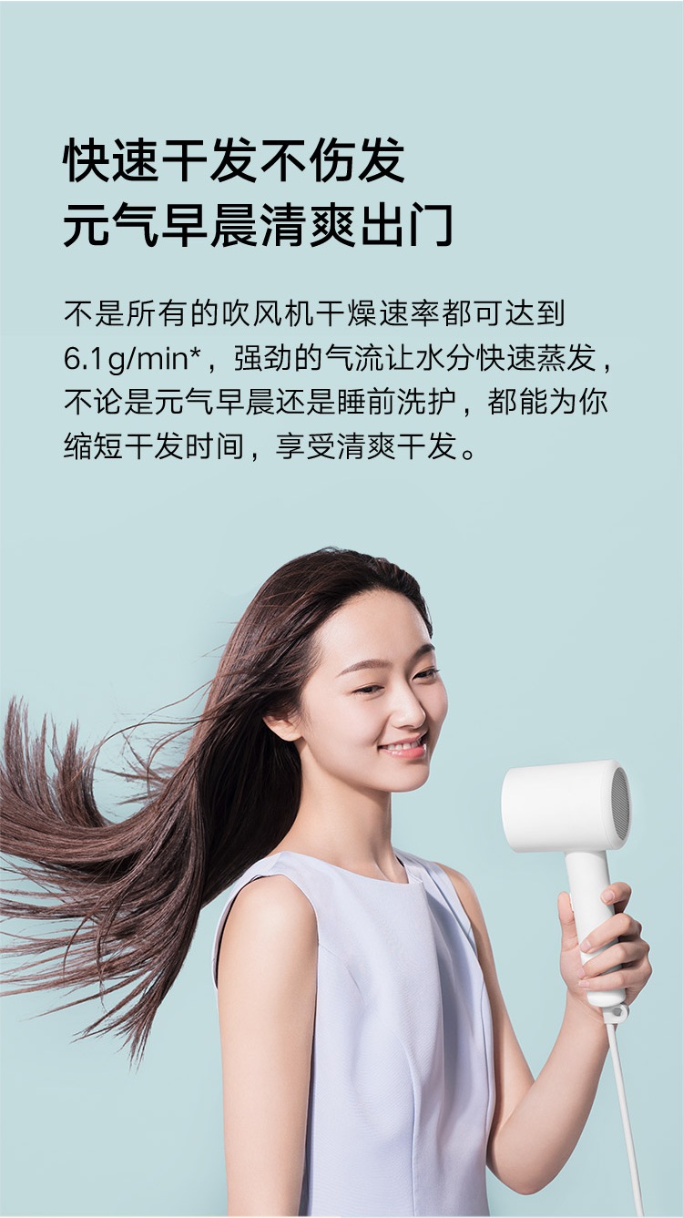米家 小米电吹风机家用吹风筒 负离子大风量 H300