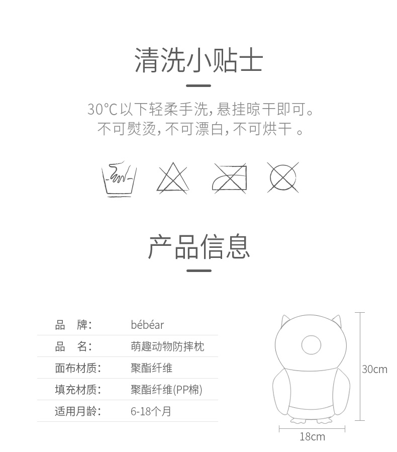 抱抱熊宝宝防摔头部保护垫婴儿学步防后摔护头枕学走路防撞头神器 BD8634米黄小狐狸（透气款）