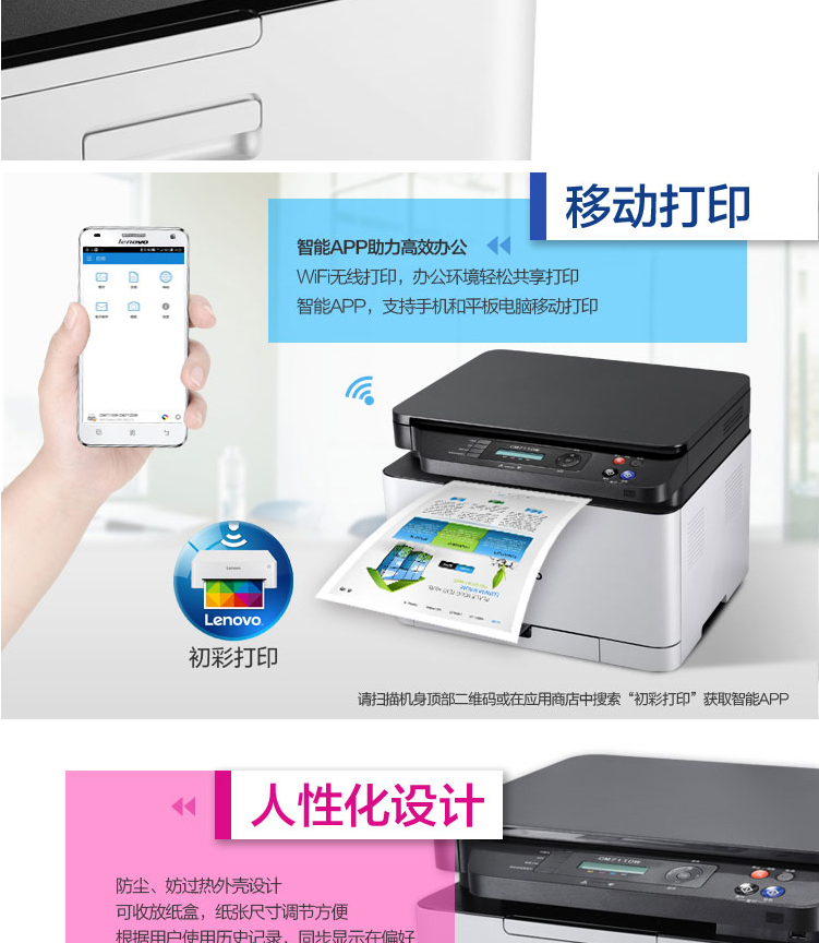 联想（Lenovo）CM7110W 彩色激光有线网络+无线WiFi打印多功能一体机 办公商用家用彩色打印