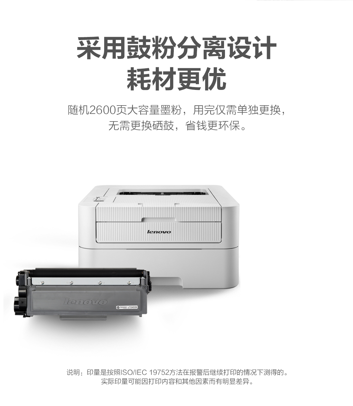 联想（Lenovo）LJ2405D 黑白激光打印机 28页/分钟高速A4打印 自动双面 小型办公商用家用
