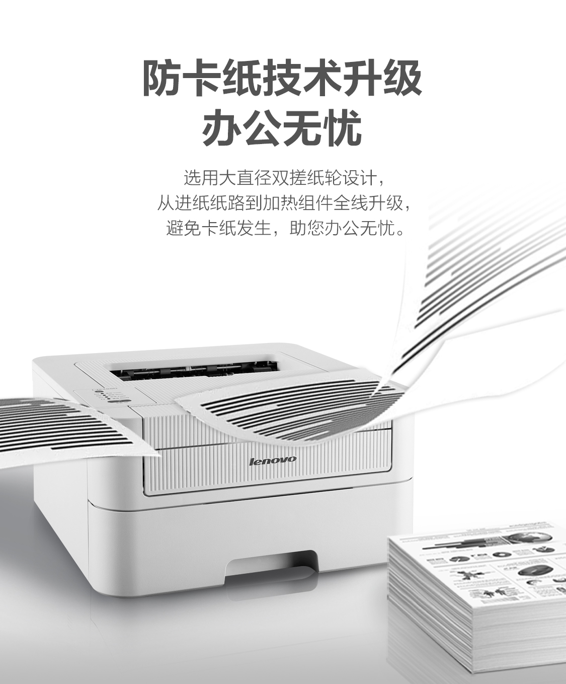 联想（Lenovo）LJ2405D 黑白激光打印机 28页/分钟高速A4打印 自动双面 小型办公商用家用