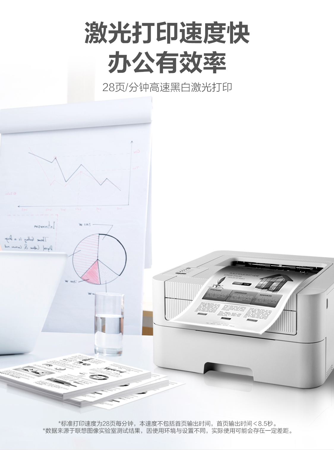 联想（Lenovo）LJ2405D 黑白激光打印机 28页/分钟高速A4打印 自动双面 小型办公商用家用