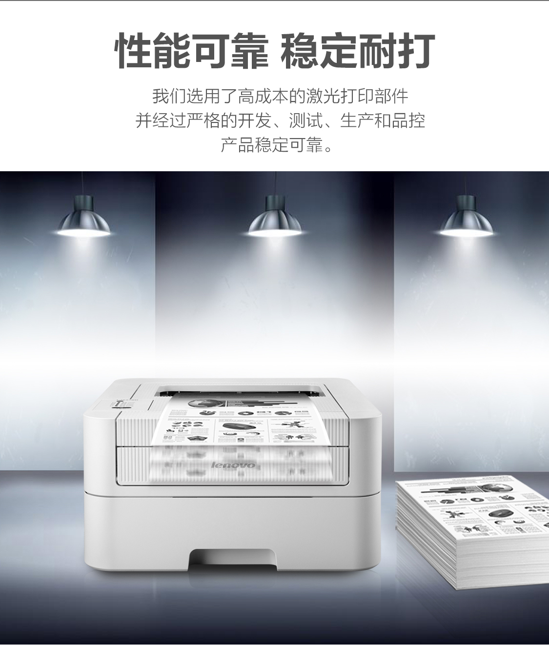 联想（Lenovo）LJ2405D 黑白激光打印机 28页/分钟高速A4打印 自动双面 小型办公商用家用
