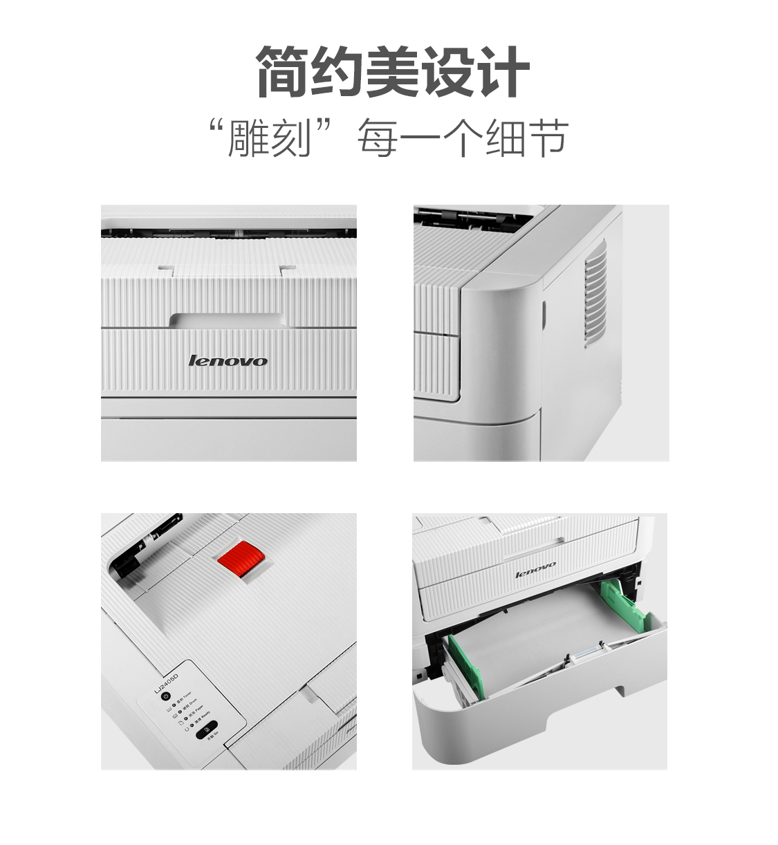 联想（Lenovo）LJ2405D 黑白激光打印机 28页/分钟高速A4打印 自动双面 小型办公商用家用