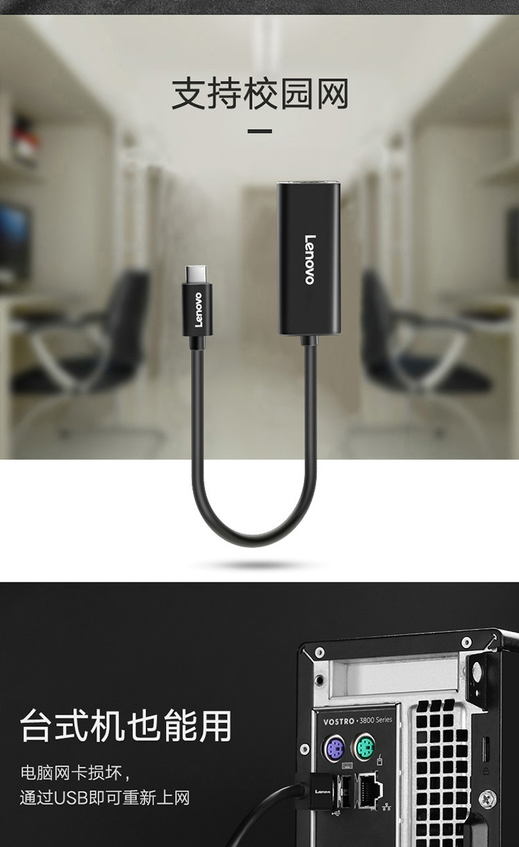 联想（Lenovo）USB-A转 RJ45千兆有线网卡转换器 LX0805 黑色 1个