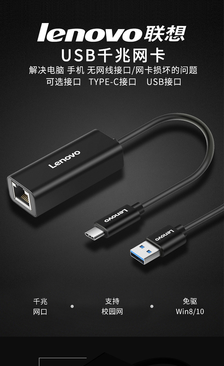 联想（Lenovo）USB-A转 RJ45千兆有线网卡转换器 LX0805 黑色 1个