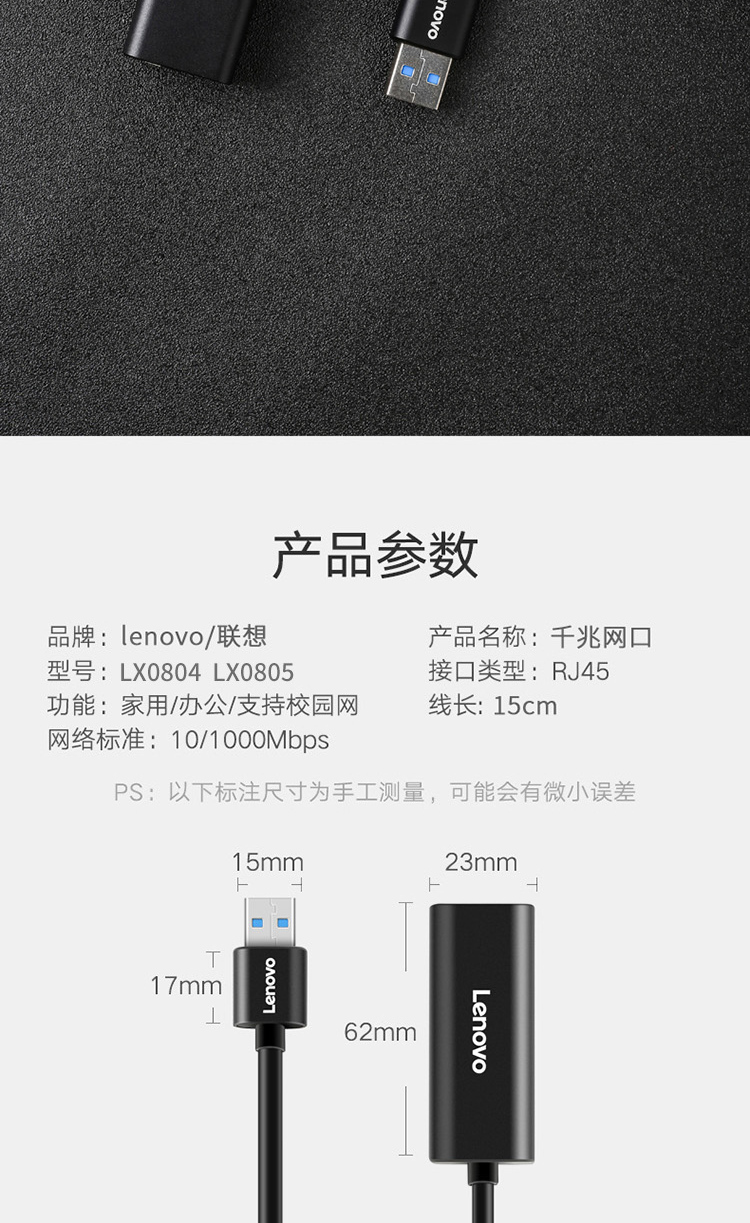联想（Lenovo）USB-A转 RJ45千兆有线网卡转换器 LX0805 黑色 1个