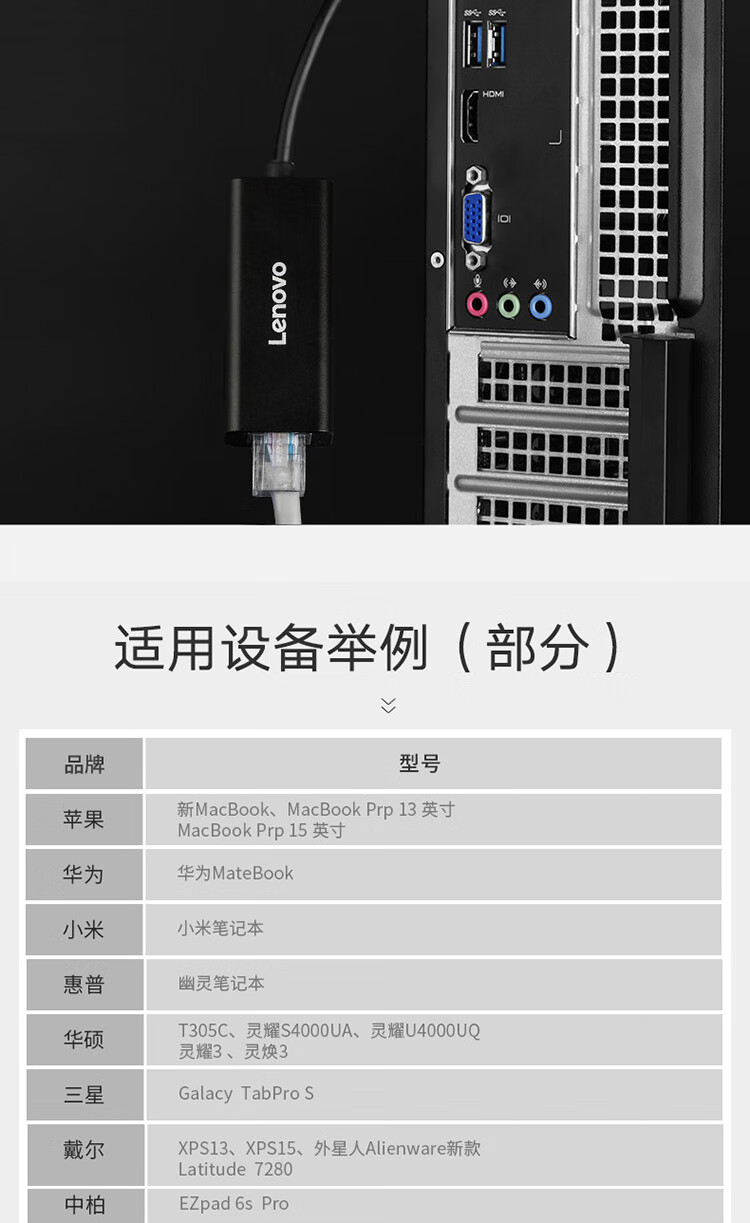 联想（Lenovo）USB-A转 RJ45千兆有线网卡转换器 LX0805 黑色 1个