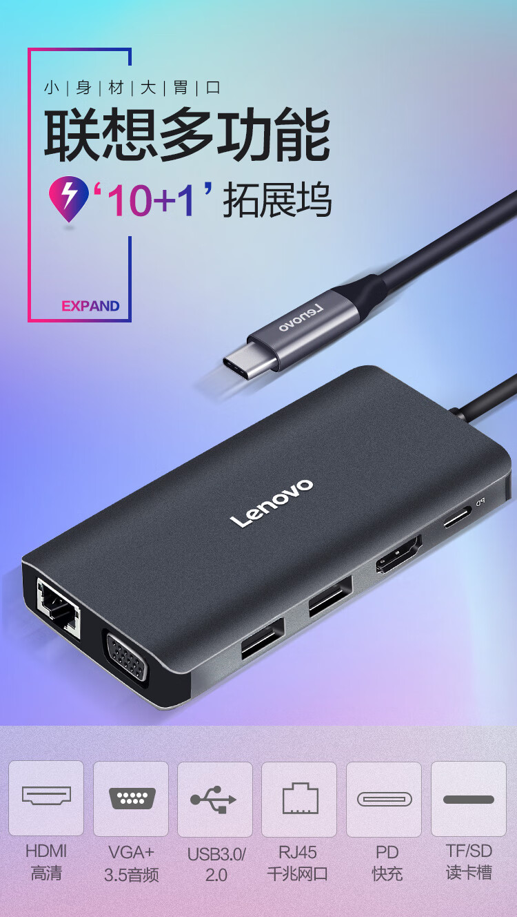 联想（Lenovo）USB-C转HDMI / VGA转接头千兆网口网线转换器HUB LX0801 1个