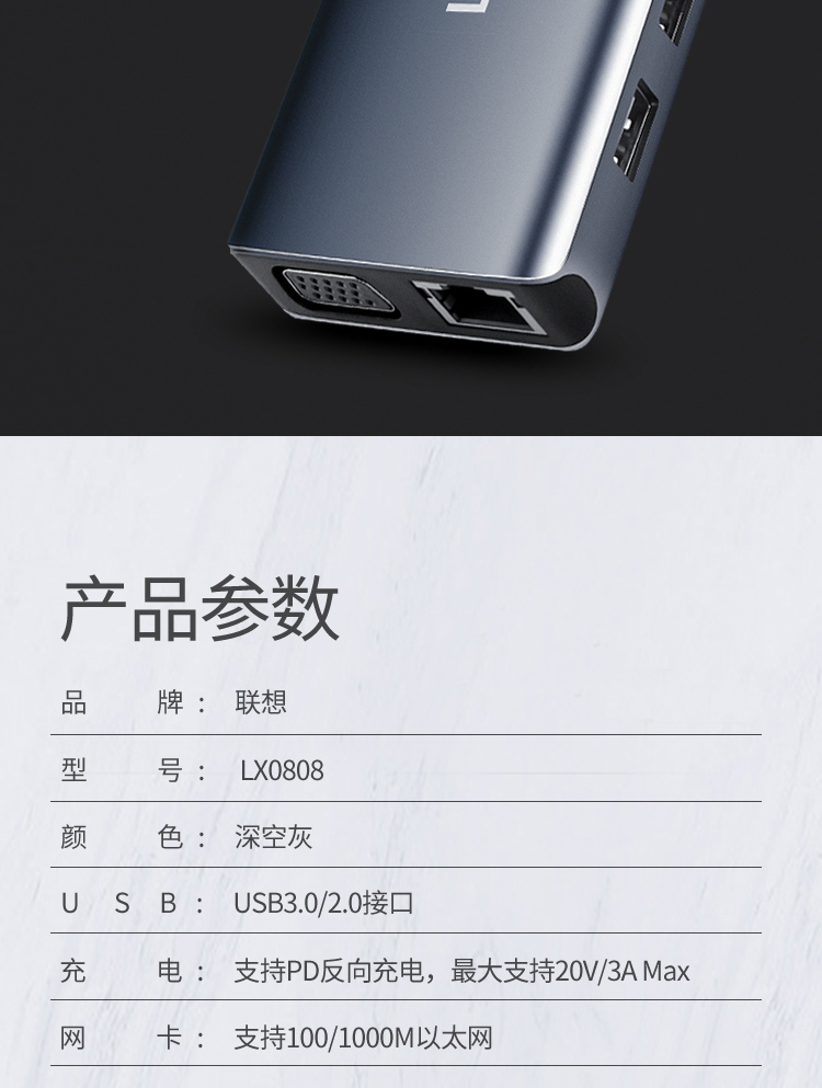 联想（Lenovo）USB-C转HDMI / VGA转接头千兆网口网线转换器HUB LX0801 1个