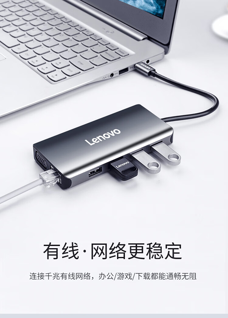 联想（Lenovo）USB-C转HDMI / VGA转接头千兆网口网线转换器HUB LX0801 1个