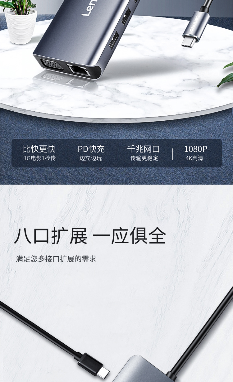 联想（Lenovo）USB-C转HDMI / VGA转接头千兆网口网线转换器HUB LX0801 1个