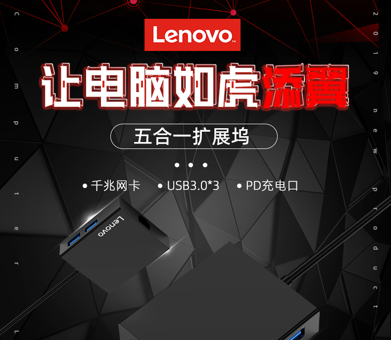 联想（Lenovo）USB-C扩展坞Type-C转千兆网口以太网 带PD充电口 C130 黑色