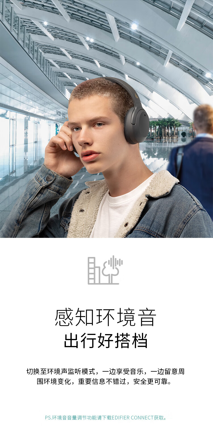 漫步者（EDIFIER）W820NB 主动降噪耳机 头戴蓝牙耳机 典雅灰