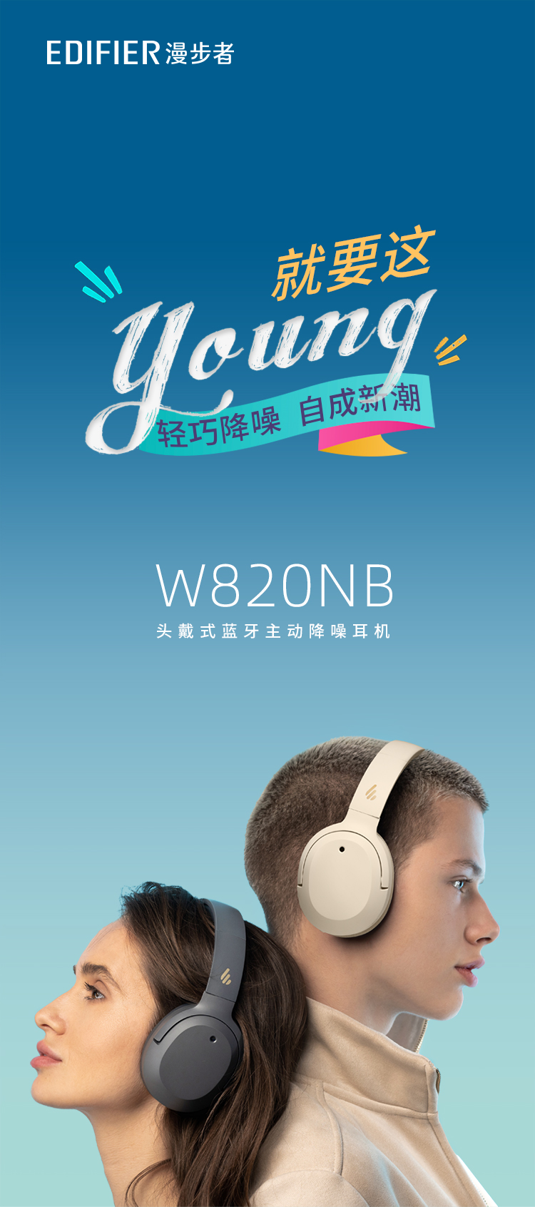 漫步者（EDIFIER）W820NB 主动降噪耳机 头戴蓝牙耳机 典雅灰