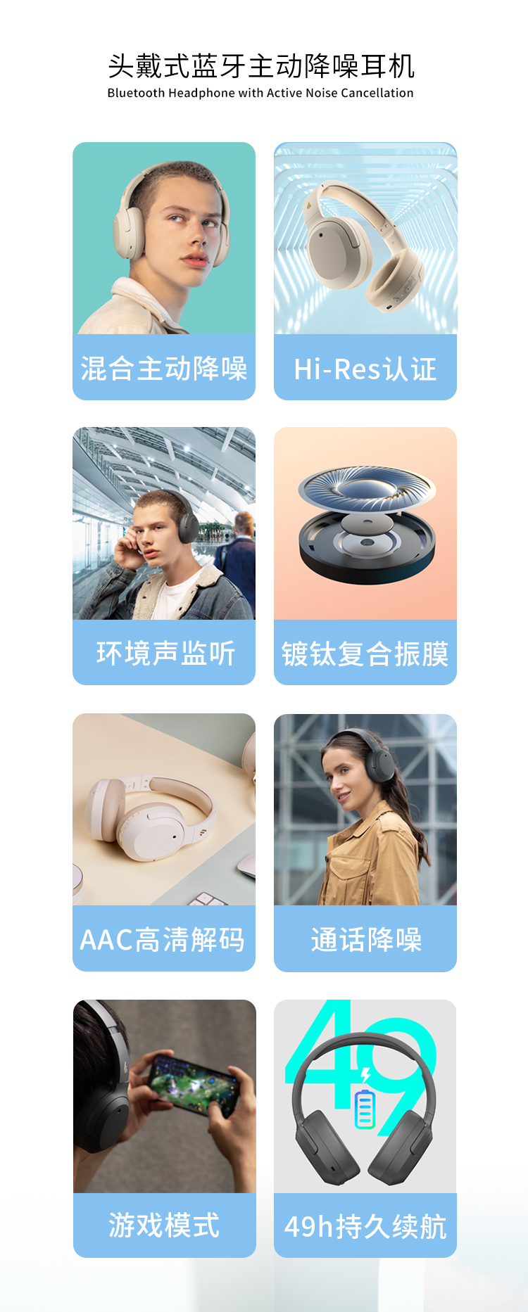 漫步者（EDIFIER）W820NB 主动降噪耳机 头戴蓝牙耳机 典雅灰
