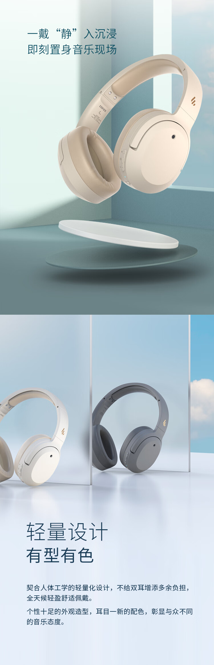 漫步者（EDIFIER）W820NB 主动降噪耳机 头戴蓝牙耳机 典雅灰