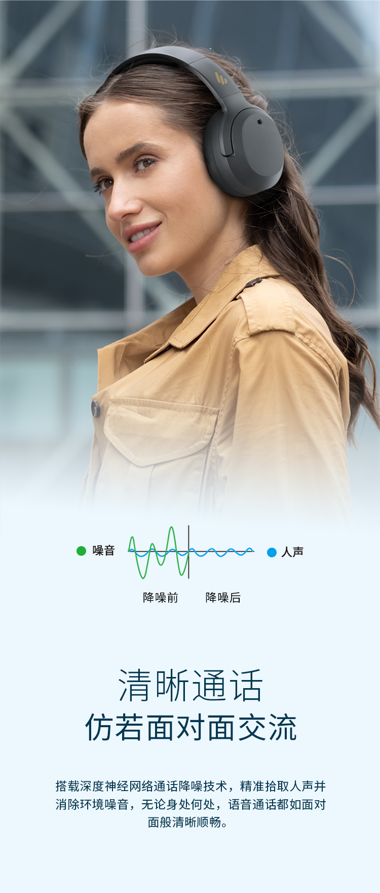 漫步者（EDIFIER）W820NB 主动降噪耳机 头戴蓝牙耳机 典雅灰