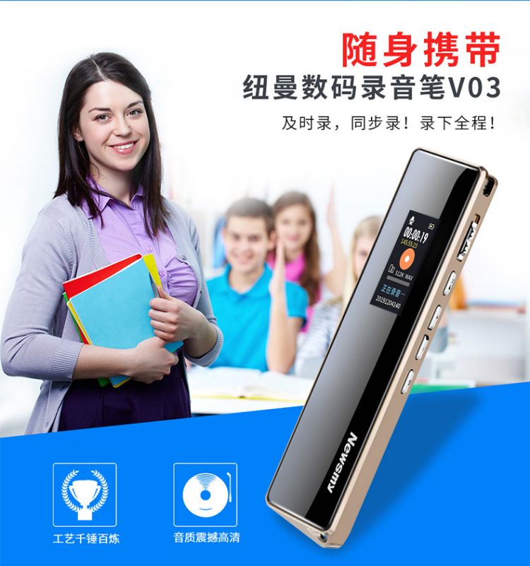 纽曼（Newsmy）录音笔 V03 32G 专业普及微型高清降噪 学习培训商务会议采访 录音器 黑色