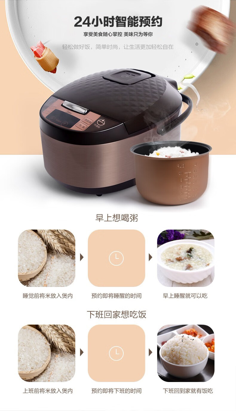 美的Midea电饭煲FS5073A电饭煲电饭锅5L智能预约电饭煲蜂窝聚能釜内胆家用电饭煲