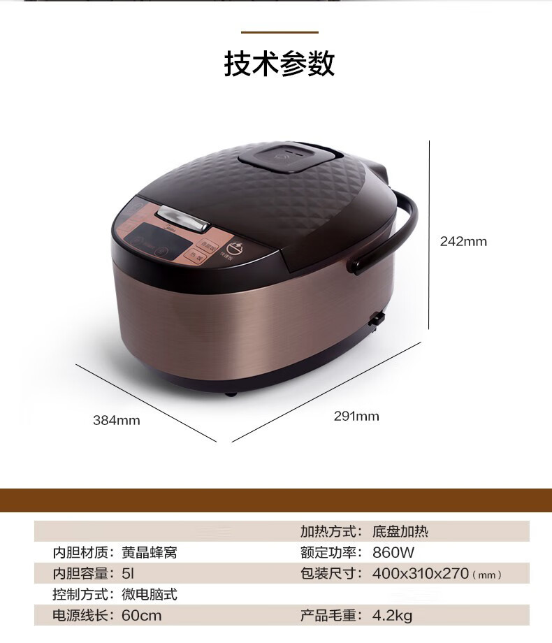 美的Midea电饭煲FS5073A电饭煲电饭锅5L智能预约电饭煲蜂窝聚能釜内胆家用电饭煲