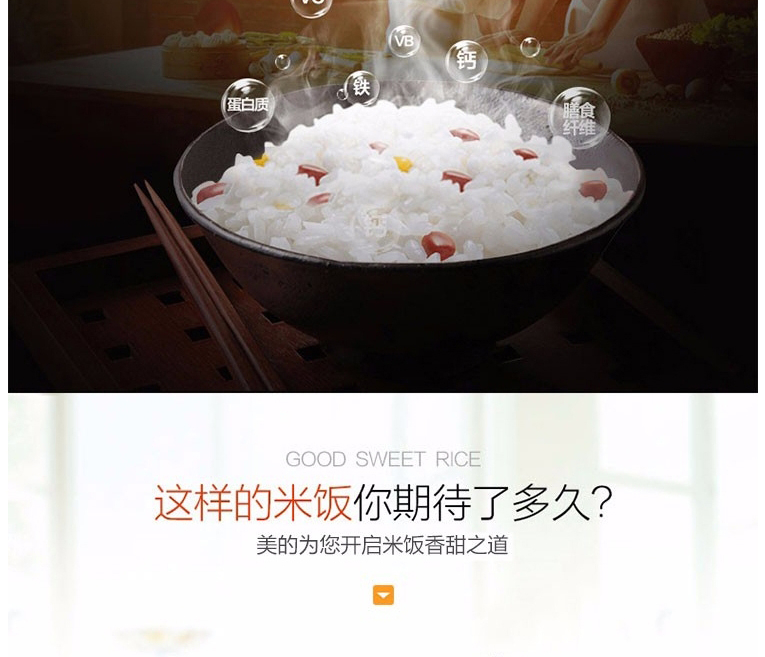 美的Midea电饭煲不粘内胆 电脑式操作智能24H预约RS4098