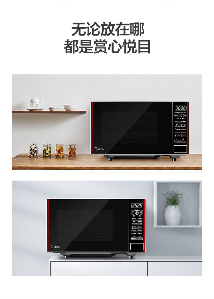 美的（Midea）微波炉 家用平板加热20L快捷微电脑操作EM7KCG4-NR