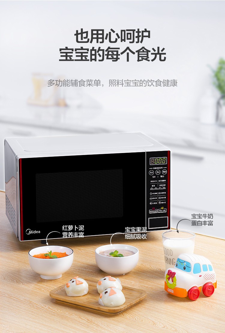 美的（Midea）微波炉 家用平板加热20L快捷微电脑操作EM7KCG4-NR