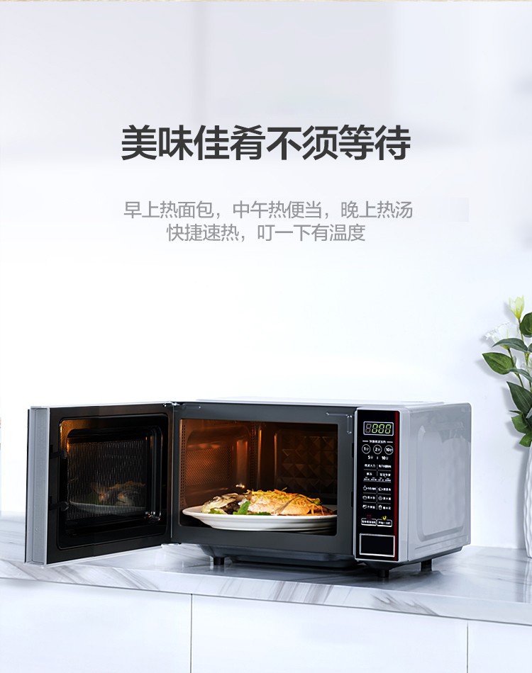 美的（Midea）微波炉 家用平板加热20L快捷微电脑操作EM7KCG4-NR