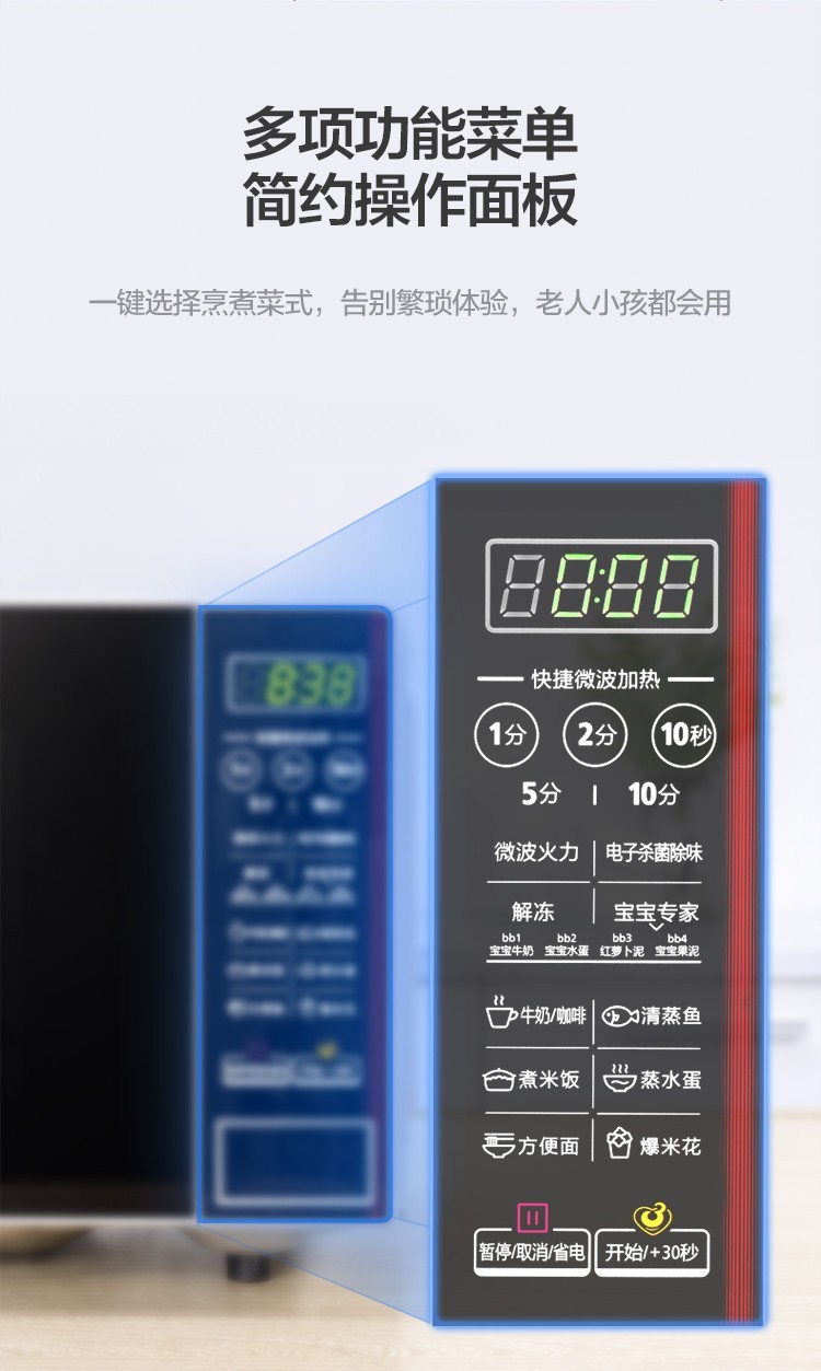 美的（Midea）微波炉 家用平板加热20L快捷微电脑操作EM7KCG4-NR
